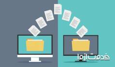 راهکارهای ارسال فایل با حجم بالا
