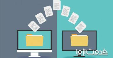 راهکارهای ارسال فایل با حجم بالا