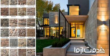 معرفی انواع سنگ‌ ساختمانی و کاربرد آن‌ها