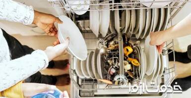 علت زنگ زدن ماشین ظرفشویی