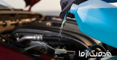 بهترین آب رادیاتور ماشین