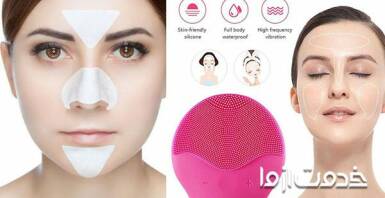 آشنایی با ناحیه تی زون صورت و اهمیت آن