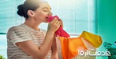 6 روش برای از بین بردن بوی بد لباس