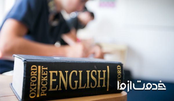 یادگیری زبان بدون کلاس