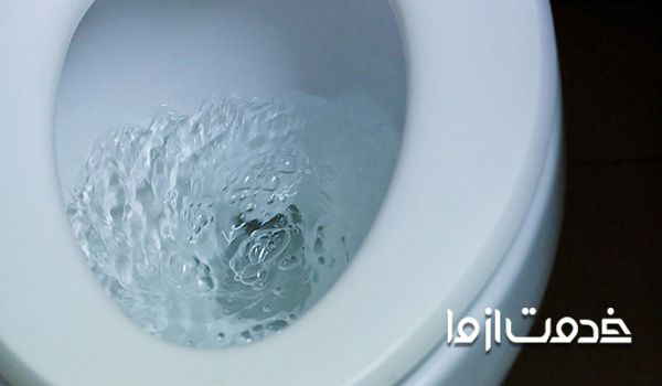 سیستم تخلیه توالت فرنگی