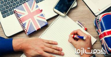 یادگیری سریع زبان انگلیسی
