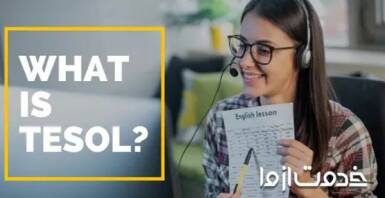 دوره تیسول چیست؟