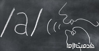 تلفظ انگلیسی (english pronounciation)