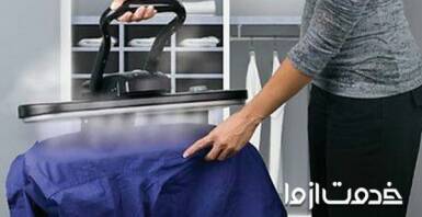 روش‌های جرم گیری اتو پرس و اتوبخار