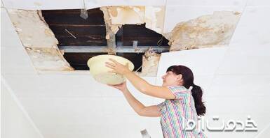 علت نم دادن سقف دستشویی و حمام  + رفع آن