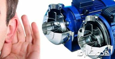 معرفی پمپ آب بی صدا