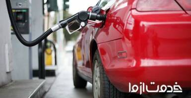 علائم خرابی پمپ بنزین خودرو
