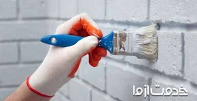 رنگ آمیزی و رنگ کردن دیوار آجری