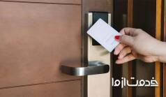 قفل درب کارتی چیست؟