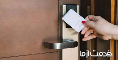 قفل درب کارتی چیست؟