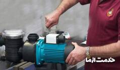  انواع پمپ آب خانگی و پمپ آب صنعتی