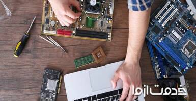 تعمیر لپ تاپ ایسوس (ASUS)