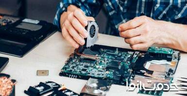 عیب یابی و تعمیر لپ تاپ دل