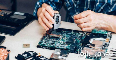عیب یابی و تعمیر لپ تاپ دل