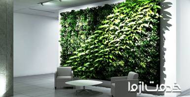 دیوار سبز چست؟