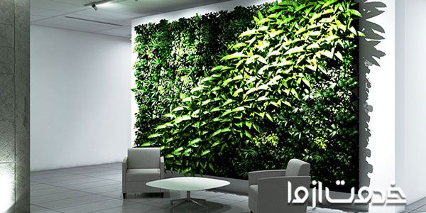 دیوار سبز چست؟