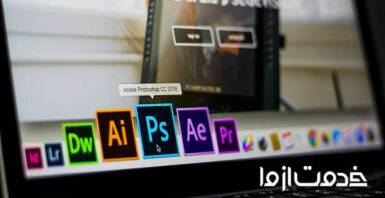 آموزش نصب فتوشاپ 