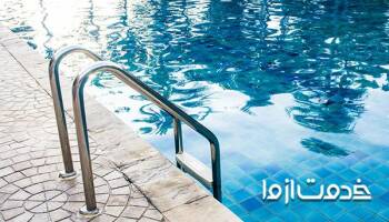 بهترین روش آب بندی استخر