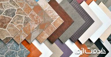 انواع کاشی و سرامیک کف آشپزخانه