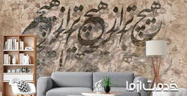 اصول انتخاب کاغذ دیواری مناسب