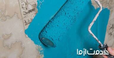 رنگ کردن روی کاغذ دیواری