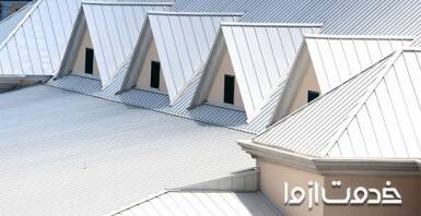 ایزوگام، بام یا عایق سفید چیست؟