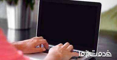 سیاه شدن صفحه لپ تاپ