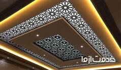 سقف کاذب معرق