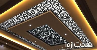 سقف کاذب معرق