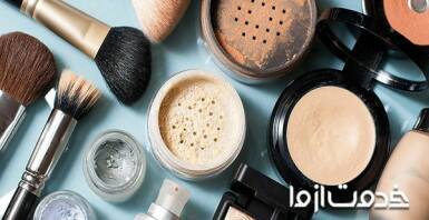 ضدعفونی کردن و تمیز کردن لوازم آرایشی