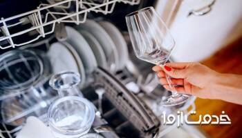 روشهای تمیز کردن و جرم گیری ماشین ظرفشویی