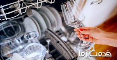 روش‌های تمیز کردن و جرم گیری ماشین ظرفشویی