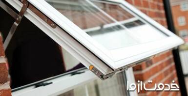 تفاوت پنجره آلومینیومی با UPVC