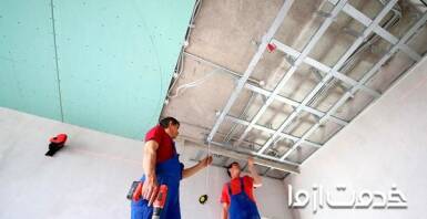 شاسی کشی و زیرسازی کناف