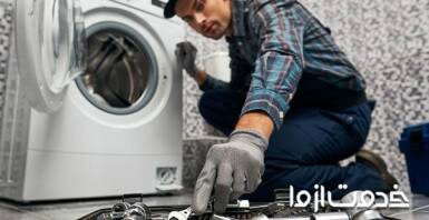 مراحل تعمیر موتور ماشین لباسشویی