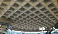 سقف وافل چیست؟