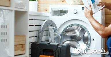 تعمیر ماشین لباسشویی پاناسونیک