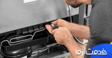 تعمیر موتور یخچال فریزر