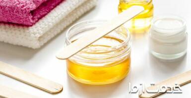 وکس کردن خانگی