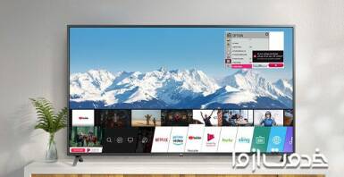 تنظیم کانال در تلویزیون ال جی