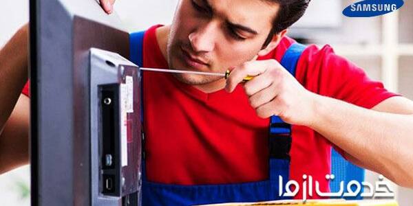 تعمیرات تلویزیون سامسونگ
