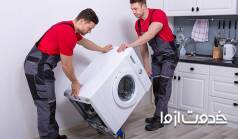 تراز کردن ماشین لباسشویی