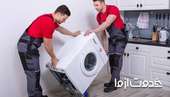 تراز کردن ماشین لباسشویی