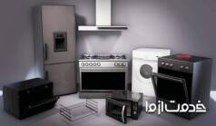 تشخیص اصل بودن لوازم خانگی