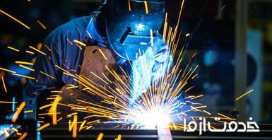 جوشکاری استیل چیست؟